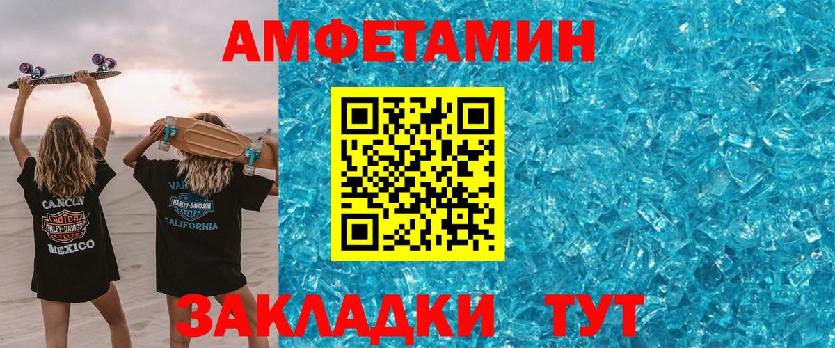 Амфетамин 97% Ханты-Мансийск
