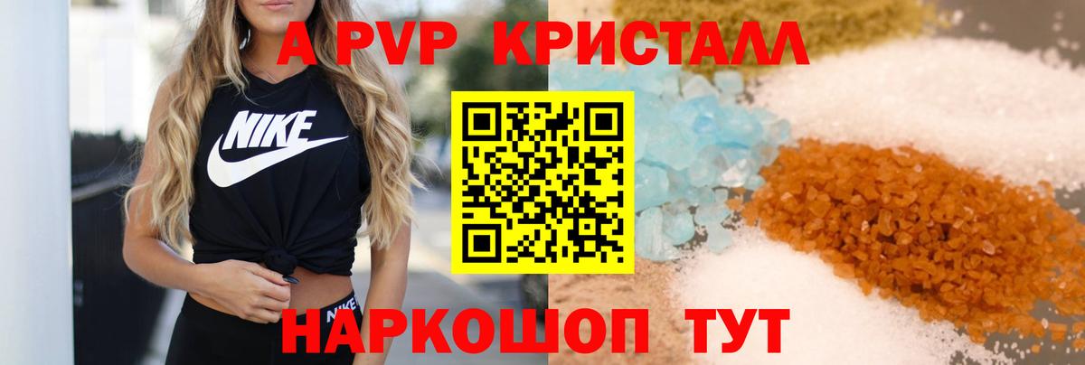 Альфа ПВП VHQ Ханты-Мансийск