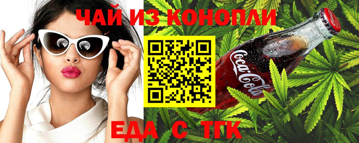 Ханты-Мансийск  Печенье с ТГК конопля  Вход с VPN 