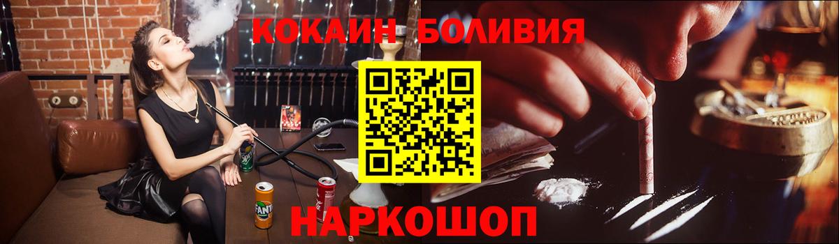Кокаин  Кокаин Перу  Ханты-Мансийск  Вход с VPN  КОКАИН Колумбийский 