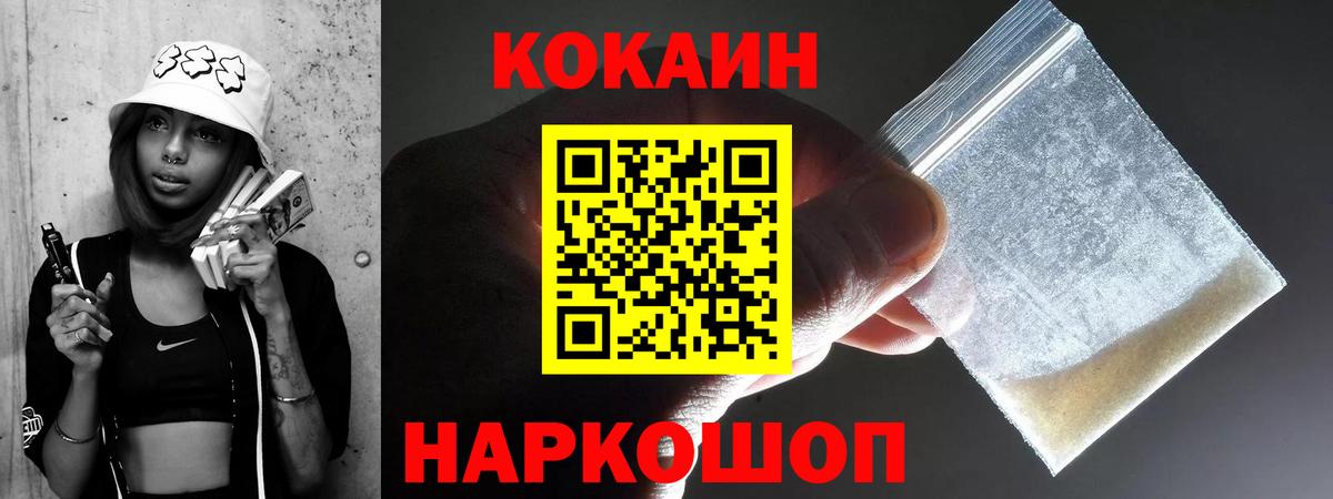 Кокаин 99% Ханты-Мансийск