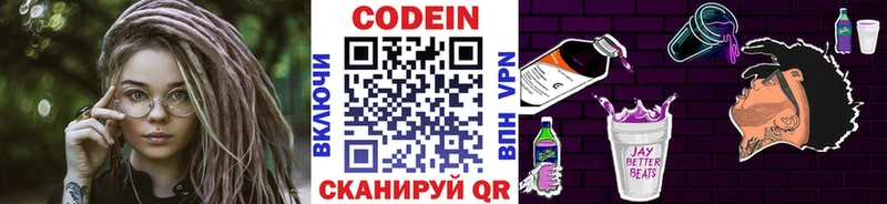 Кодеин напиток Lean (лин) Ханты-Мансийск