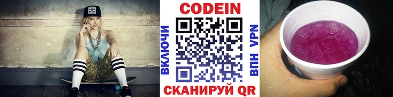 Кодеин напиток Lean (лин)  Ханты-Мансийск 
