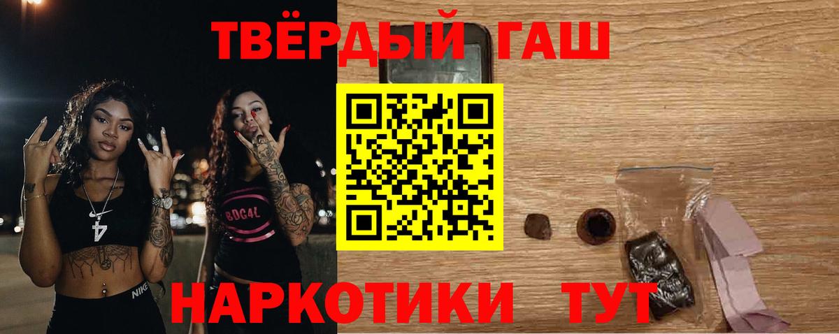 ГАШИШ Cannabis  Гашиш убойный  Вход с VPN  Ханты-Мансийск 