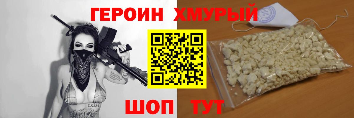Ханты-Мансийск  ГЕРОИН VHQ  Вход с VPN 