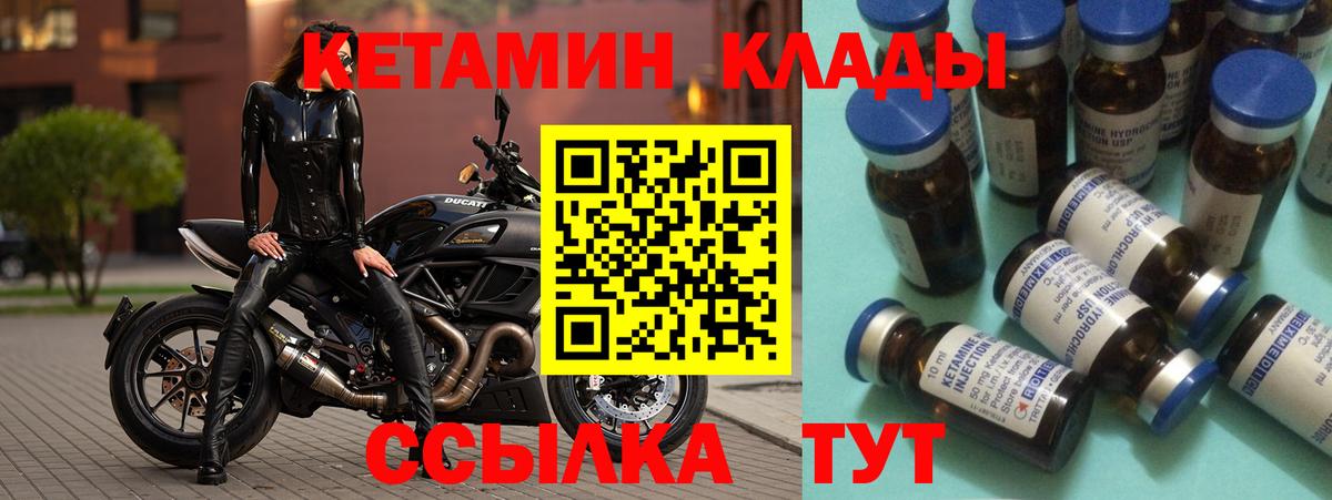 Кетамин VHQ  КЕТАМИН VHQ  Вход с VPN  Ханты-Мансийск 