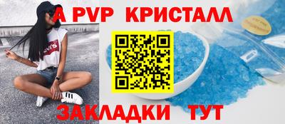 Альфа ПВП Старая Купавна
