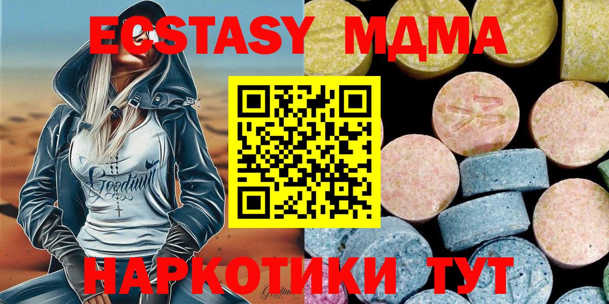 МДМА молли Ханты-Мансийск