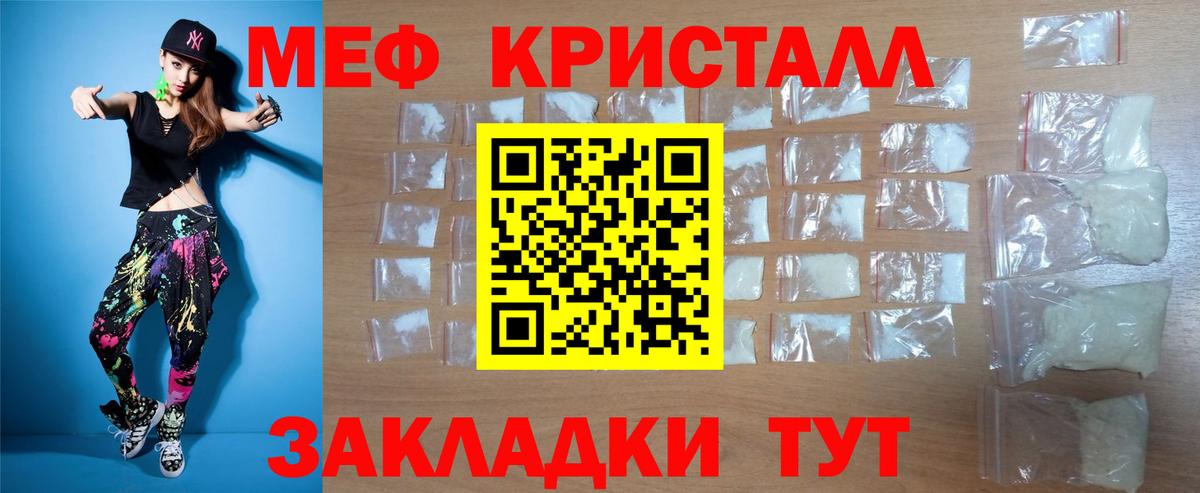 купить закладку  Мефедрон кристаллы  Вход с VPN  гидра как зайти  Ханты-Мансийск  Меф  МЯУ-МЯУ mephedrone 