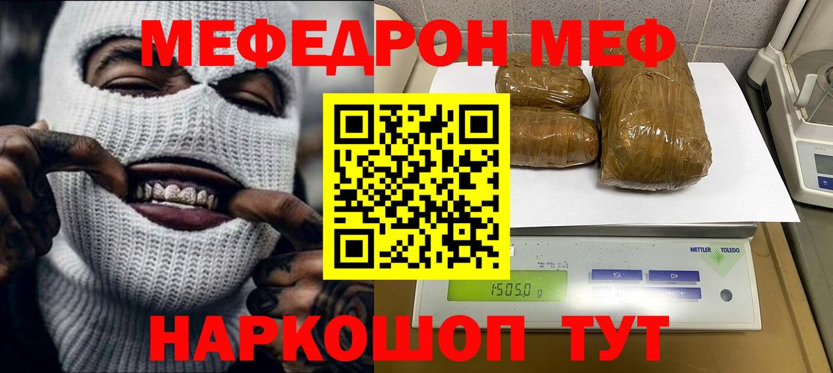 Мефедрон мука Ханты-Мансийск