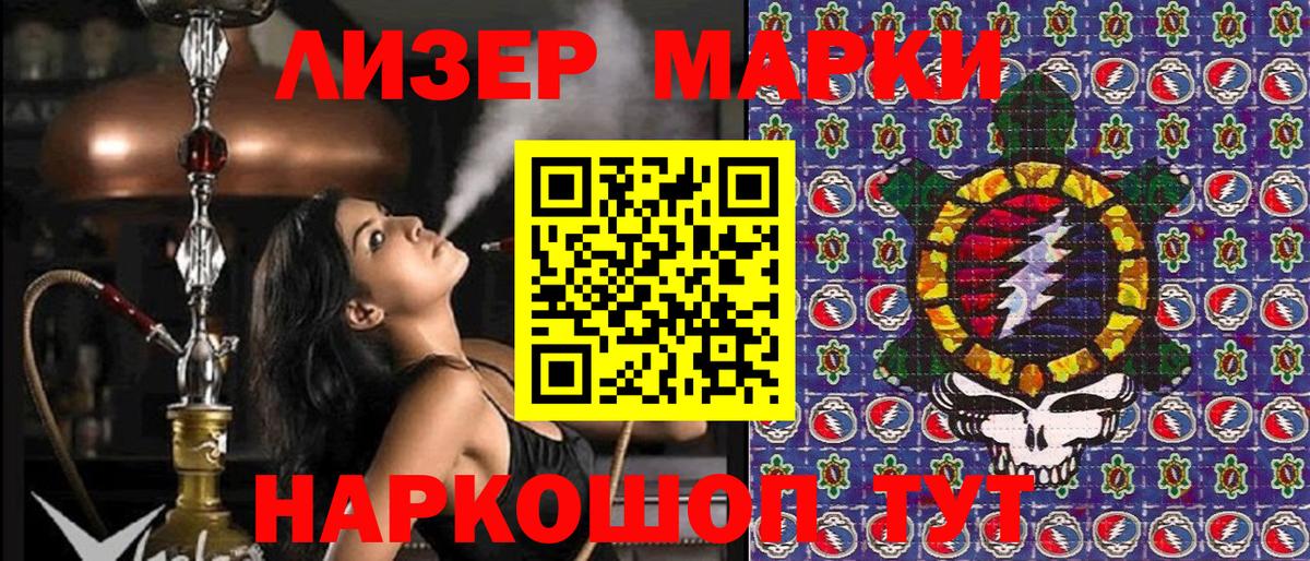 Ханты-Мансийск  Марки 25I-NBOMe 1500мкг  Вход с VPN  Марки 25I-NBOMe 1500мкг 