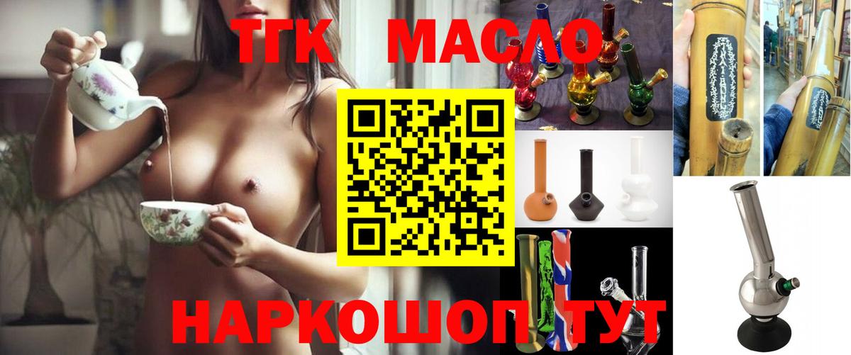 Дистиллят ТГК Wax Ханты-Мансийск