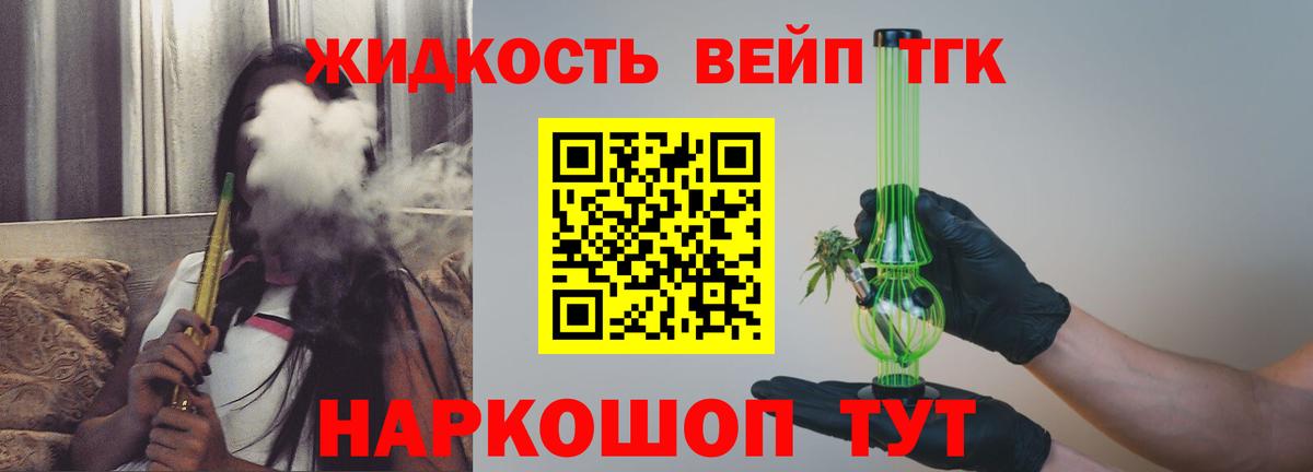 ТГК вейп с тгк  Вход с VPN  Ханты-Мансийск 